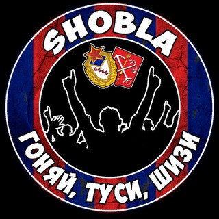 Shobla (Шобла)
