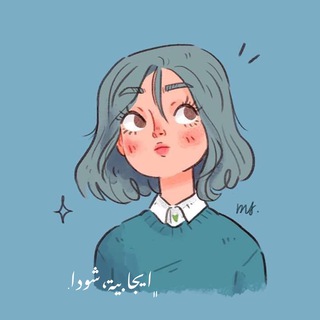 ﮼ايجابية،شودا.