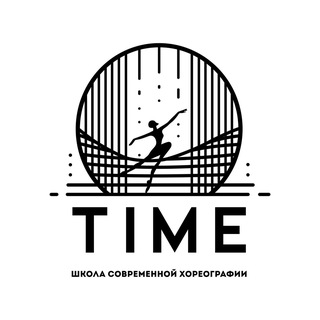 Школа Современной Хореографии «TIME »