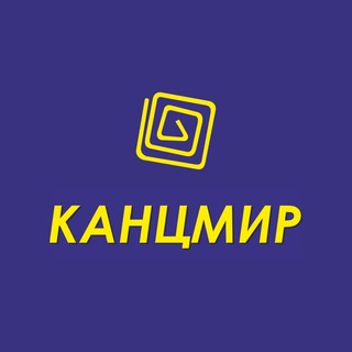 Канцмир | Канцелярия | Подарки | Товары для школы и дома | Распечатка | Брошюровка | Ламинирование | Надувание шаров гелием | По
