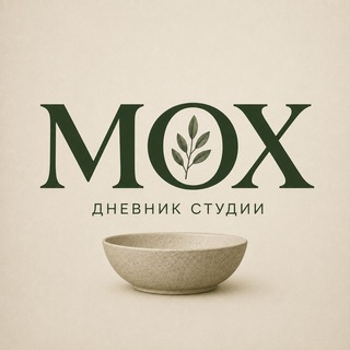 МОХ | Дневник студии