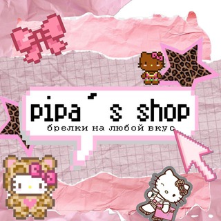 pipa’s shop🎏