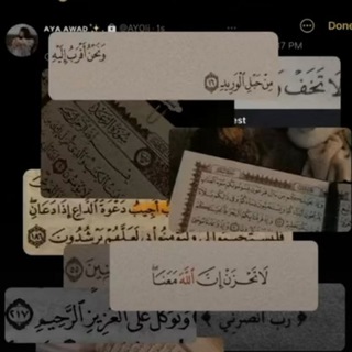 ﴿ وَمَا يُلَقَّاهَا إِلَّا الَّذِينَ صَبَرُوا ‏﴾🤎.