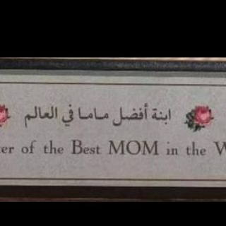 لـ وصيتي من الله🥺🤍!..