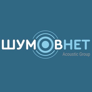 Шумовнет - звукоизоляция квартир