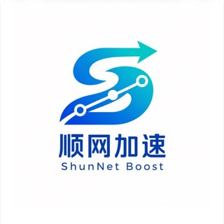 顺网加速官方频道