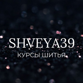 Курсы шитья в Калининграде Shveya39