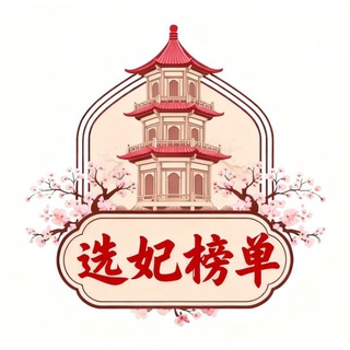 上海修车选妃榜单【杏花楼】
