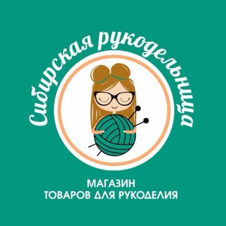 Сибирская рукодельница