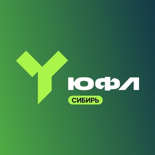 ЮФЛ Сибирь | Юношеская Футбольная Лига