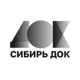 СибирьДОК / SiberiaDOC