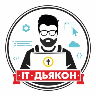 IT-дьякон | Пинг до Неба