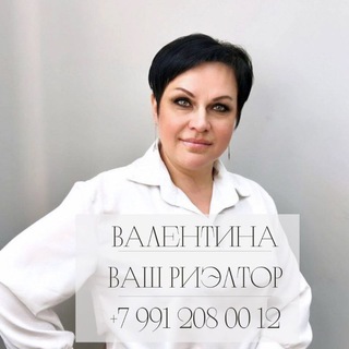 Новостройки Москвы и М.О. 🔹 Валентина Сигеева 🔹 Ваш риэлтор 🔹 Ипотечный брокер