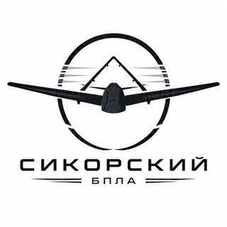 Сикорский Центр