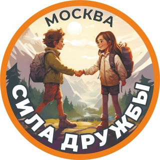Сила Дружбы Битцевский лес|Школа воспитания в Москве