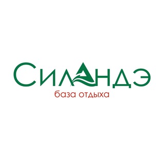 База отдыха «Силандэ» | Ленобласть 🌲