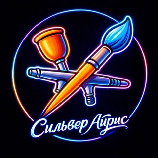 Сильвер Айрис | Покрас фигурок