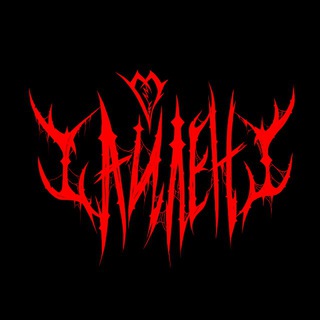 САЙЛЕНС