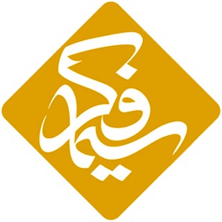 سیمافکر | Simafekr