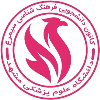 کانون فرهنگ و اقوام سیمرغ