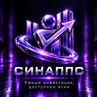 СинАппс Journal