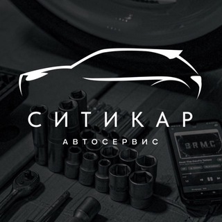 СИТИКАР | АВТОСЕРВИС БЕЛГОРОД