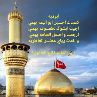 رابطة مسلم بن عقيل 🗒️