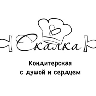 Кондитерская Скалка