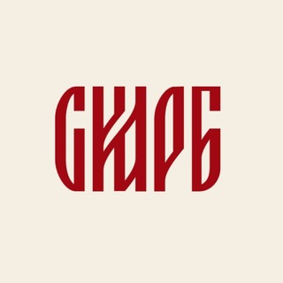СкарбНаСвязи