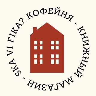 Скандинавский книжный магазин