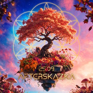 SKAZKA FESTIVAL 25.09