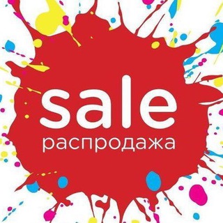 🔥Распродажи на Вайлдберис/Озон🔥