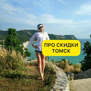 Покупки/скидки/промокоды