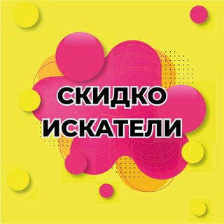 СКИДКОИСКАТЕЛИ I распродажи I акции I промокоды