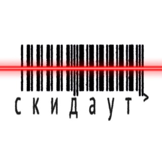 Скидаут