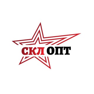 СКЛ ОПТ
