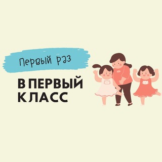 Скоро в школу