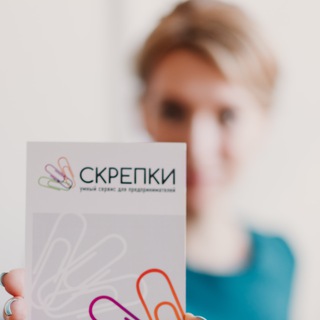 🖇️Бухгалтерия I Аутсорсинг I Скрепки