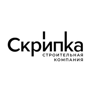 Скрипка - строительная компания