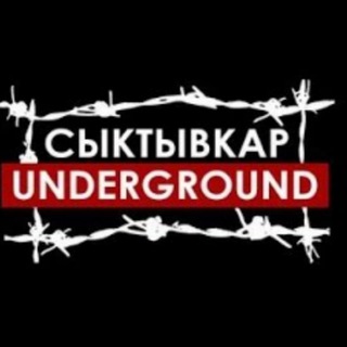 Аватар канала сыктывкар андеграунд 🤘 @skt_under