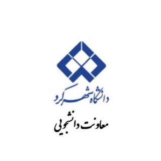 معاونت دانشجویی SKU