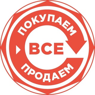 Комиссионный магазин “СКУПКА”