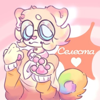 ꜱʜᴇʟᴛᴇʀ & ᴄᴀꜰᴇ «ᴄᴇʟᴇꜱᴛᴀ» | ПРИЮТ «Селеста» | ᴘᴏɴʏ ᴛᴏᴡɴ | ☁️