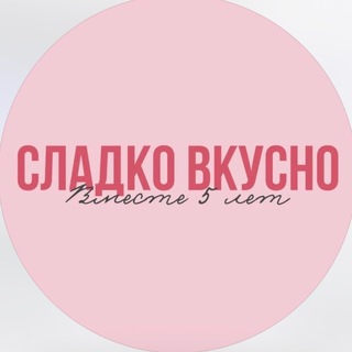 Кафе-кондитерская СладкоВкусно