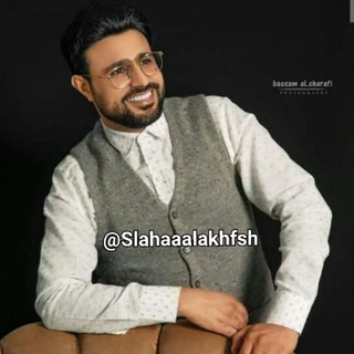 صلاح الأخفش😍