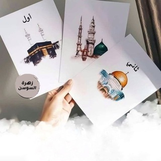 صلاتنا حياة