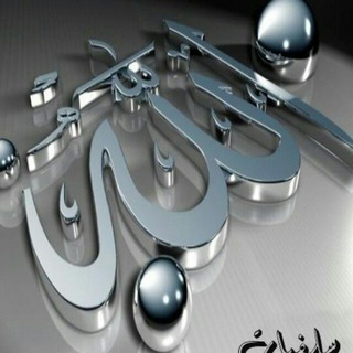 قناة(سلفيات)🌙