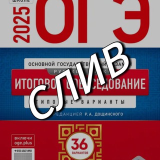 Ответы ОГЭ | Устный экзамен