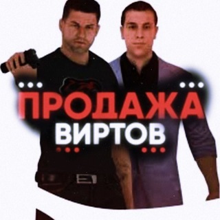 Продажа виртов . Блек Раша ❤️