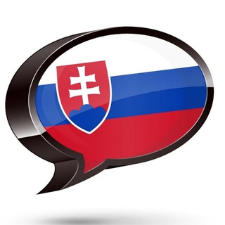 Словацкий язык 🇸🇰